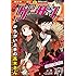 「ゲッサン 2017年11月号 Kindle版」