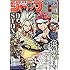 「少年ジャンプGIGA 2019 SUMMER vol.1」