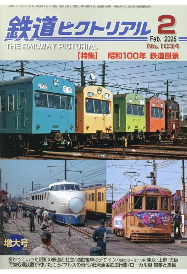 鉄道好きな人のための本2 鉄道好きな人のための本2 鉄道好きな人のための本2 鉄道好きな人のための