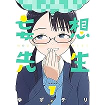 Amazon.co.jp: 今日から始める幼なじみ 13 (バンチコミックス