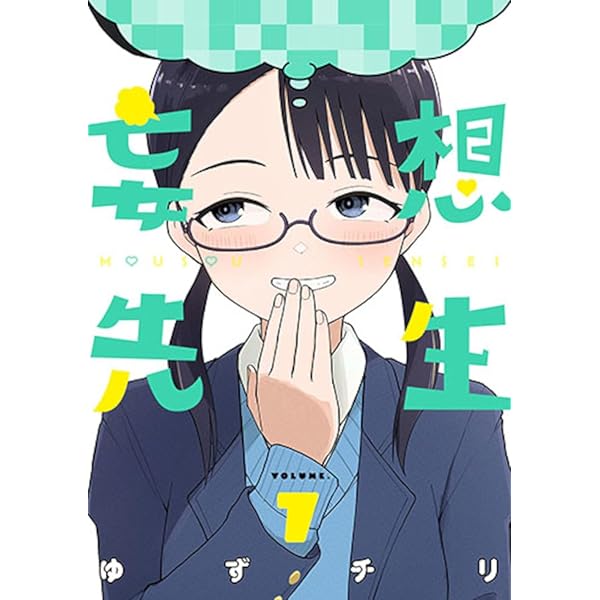 Amazon.co.jp: 姫乃ちゃんに恋はまだ早い 1 : ゆずチリ: 本