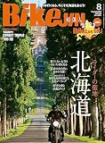 BikeJIN2023年8月号