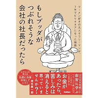儲かる方向性の決め方 | 牟田太陽 |本 | 通販 | Amazon