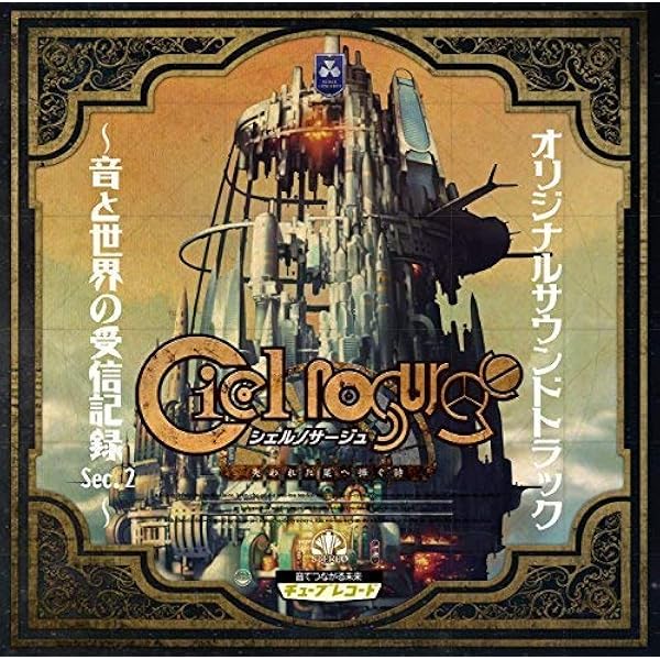 Amazon.co.jp: アルノサージュ~生まれいずる星へ祈る詩