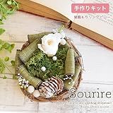 Merci la fleur プリザーブドフラワー リングピロー リングピロー 手作りキット ウェディング Sourire スリール 初心者向け