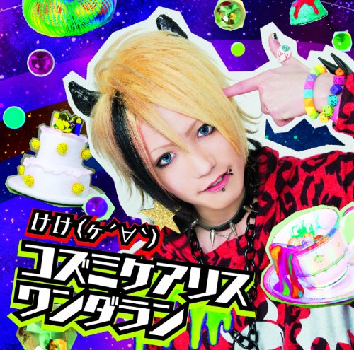 けけ(ヶ´∀`) チェキ けけ(ヶ´∀`) チェキ