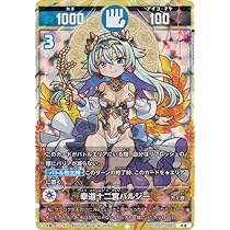 Amazon.co.jp: 開運コロシアム SP01-006 幸道十二宮バルジー