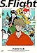 S.Flight 内藤泰弘作品集 (ハルタコミックス)