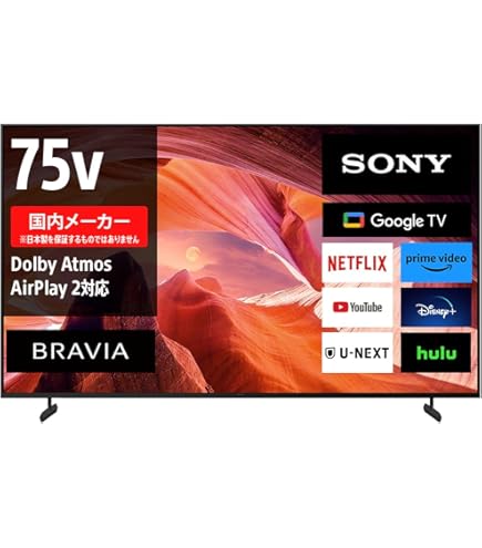 Amazon | 【セット買い】ソニー(SONY) テレビ 75インチ 液晶 4K 