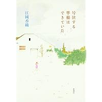 号泣する準備はできていた