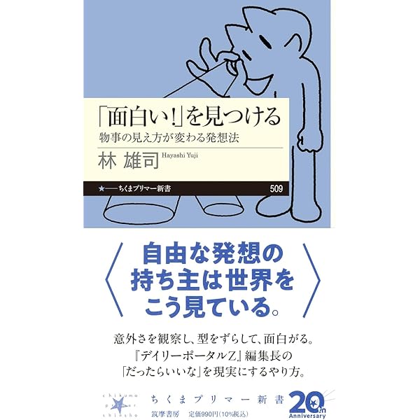 読み手に届く 文章技術 (ちくまプリマー新書 495) | 石黒 圭 |本