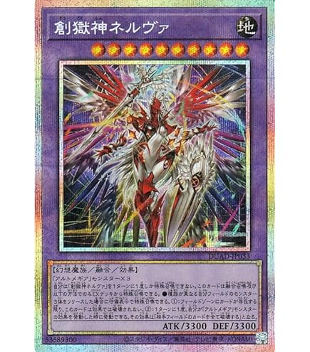 壊獄神ユピテル　プリズマ　ドゥームズ他 Amazon.co.jp: 遊戯王カード 壊獄神ユピテル(プリズマティック