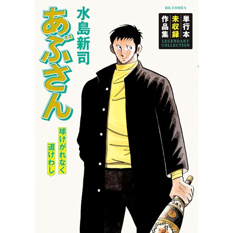 水島新司の世界　CD Amazon.co.jp: 水島新司の世界: ミュージック