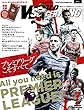 ワールドサッカーキング2017年 07月号 [雑誌]