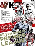 ワールドサッカーキング2017年 07月号 [雑誌]