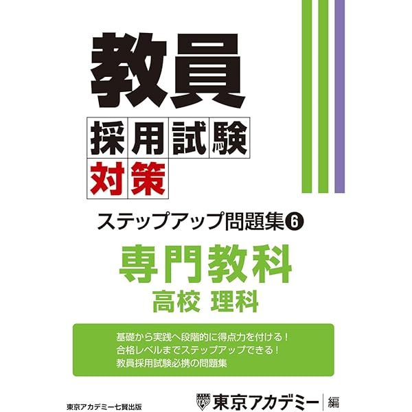 全学年STEP UPシリーズ　理科　中学　教師用 全学年STEP UPシリーズ 理科 中学 教師用 全学年STEP UPシリーズ
