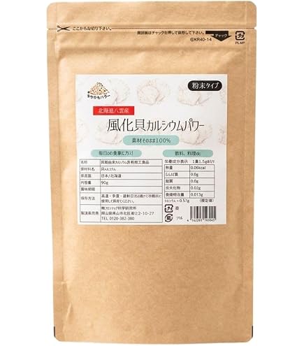 Amazon | 「天然貝化石のカルシウム」 ソマチット粉末 (旧 太古の