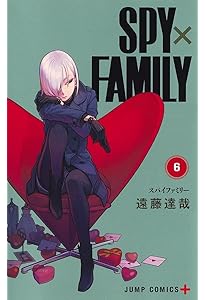 SPY×FAMILY 5 (ジャンプコミックス) | 遠藤 達哉 |本 | 通販 | Amazon