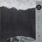 一水四見 やすらぎを君に PARTⅢ