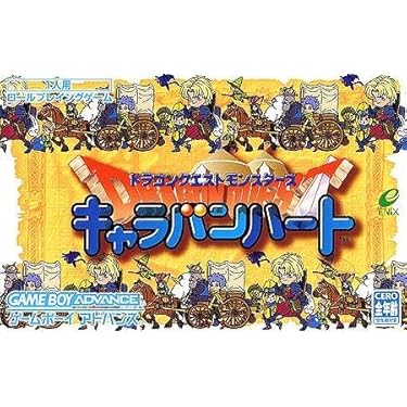 Amazon.co.jp 売れ筋ランキング: ゲームボーイアドバンスゲームソフト