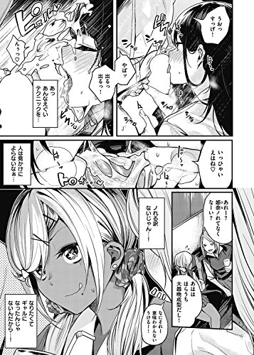 あまナマ (WANIMAGAZINE COMICS SPECIAL)