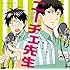 ドラマCD「ドラマCD『ニーチェ先生 ~ コンビニに、さとり世代の新人が舞い降りた ~』(通常版)」