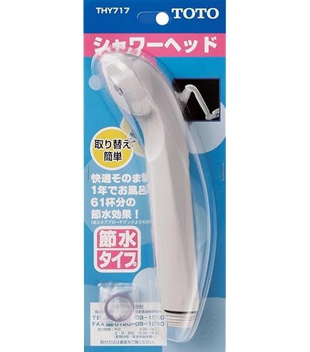 TOTO シャワーノズル 32382WA 4個＋1個 一つからでもオッケーです！