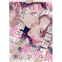 Amazon.co.jp: Cheri+(シェリプラス) 2026年 01 月号 [雑誌] : 本