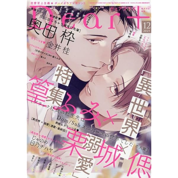 Amazon.co.jp: ihr HertZ(イァハーツ) 2025年 11 月号 [雑誌