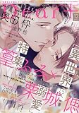 Dear+(プラス) 2025年 12 月号 [雑誌]