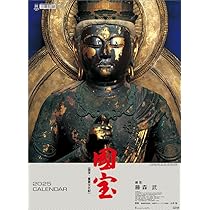 1986年(2025年同じ曜日)　芹沢銈介　型絵染め  カレンダー　人間国宝 Amazon.co.jp: 1986年(2025年同じ曜日) 芹沢銈介 型絵染め