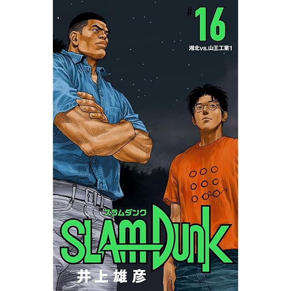 Amazon.co.jp: SLAM DUNK 18 (ジャンプコミックスDIGITAL) 電子