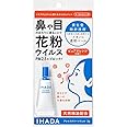 資生堂薬品 イハダアレルスクリーンジェルEX 鼻・目のまわり用 花粉・ウイルス・PM2.5をブロック ピュアオレンジの香り 3g