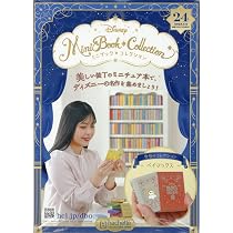ディズニーミニブックコレクション1〜25巻 Amazon.co.jp: ディズニー ミニブック・コレクション全国版(24) 2025年
