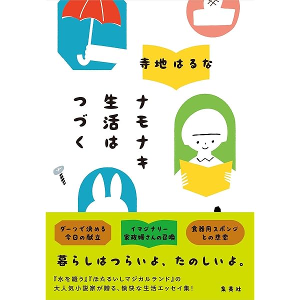 うまれたての星 | 大島 真寿美 |本 | 通販 | Amazon