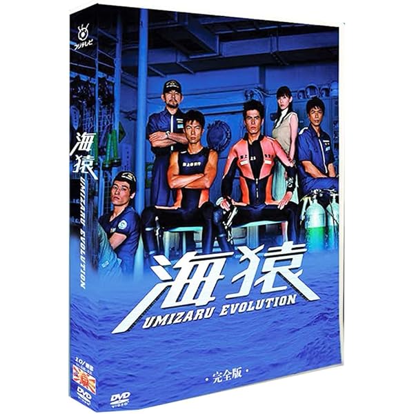 Amazon.co.jp: 海猿 ウミザル (2004年)｜中古DVD [レンタル落ち] [DVD