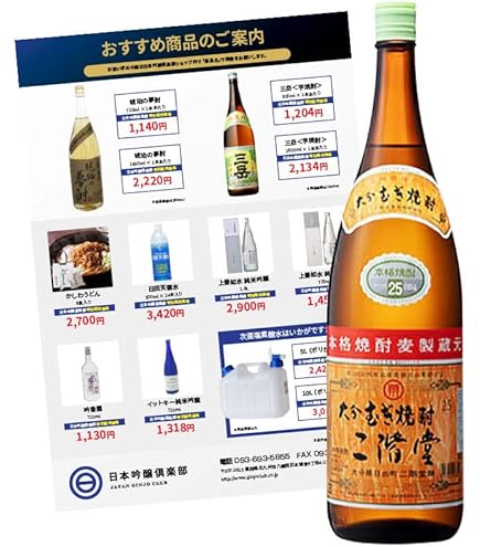 Amazon.co.jp: 大分むぎ焼酎 二階堂25度2本セット(1800ml)AG06 : 食品
