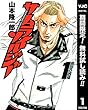 サムライソルジャー【期間限定無料】 1 (ヤングジャンプコミックスDIGITAL)