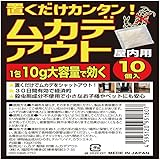 ムカデアウト 10個セット 室内 用 ムカデ 駆除 対策 「1包10ｇの大容量でしっかり効く」