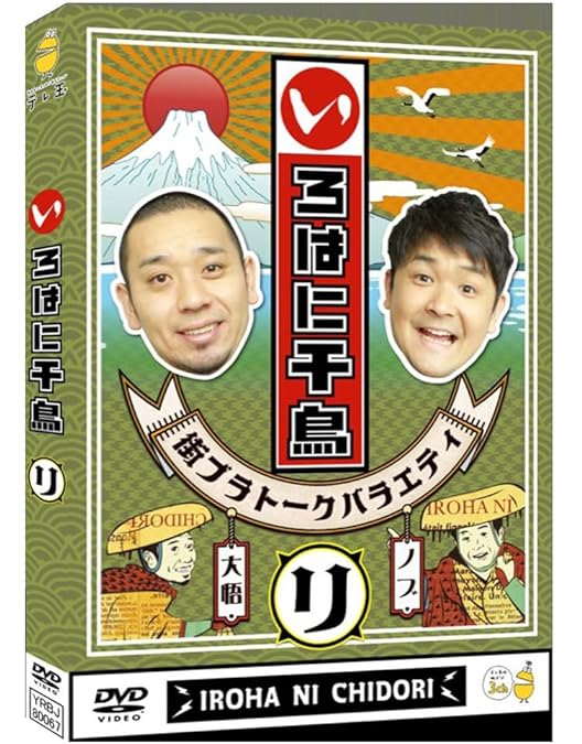 いろはに千鳥DVD30巻セット＋特典DVD いろはに千鳥DVD30巻セット＋特典DVD いろはに千鳥DVD30巻セット＋特典DVD