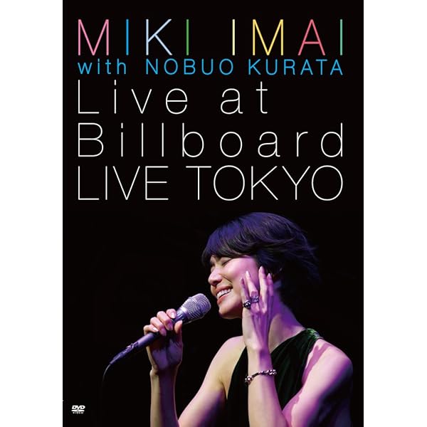 今井美樹　LIVE BLUE NOTE TOKYO DVD ライブ　PRIDE Amazon.co.jp: MIKI IMAI LIVE AT BLUE NOTE TOKYO [DVD] : 今井美樹: DVD