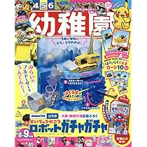小学一年生 8月号 | 小学館 |本 | 通販 | Amazon