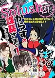 Splush vol.27　青春系ボーイズラブマガジン [雑誌]