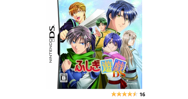 Amazon Co Jp ふしぎ遊戯ds 通常版 Video Games