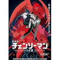 即決可　新品未読　チェンソーマン 入場特典　映画パンフレット　フライヤー　セット 即決可 新品未読 チェンソーマン 入場特典 映画パンフレット