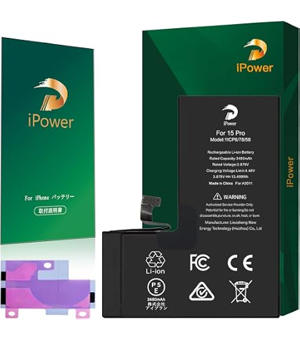 Amazon | DIGIFORCE for iPhone 15 Pro Max バッテリー 4850mAh 大容量