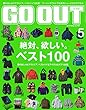 GO OUT (ゴーアウト)2018年 5月号 [雑誌]