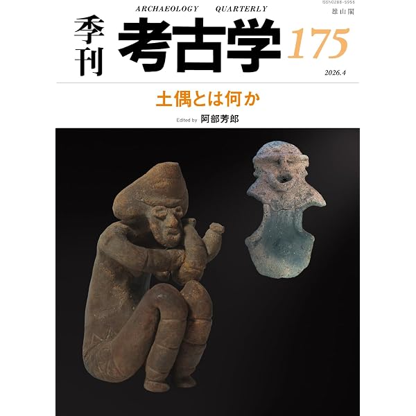 蓑虫放浪 | 望月昭秀, 田附勝 |本 | 通販 | Amazon