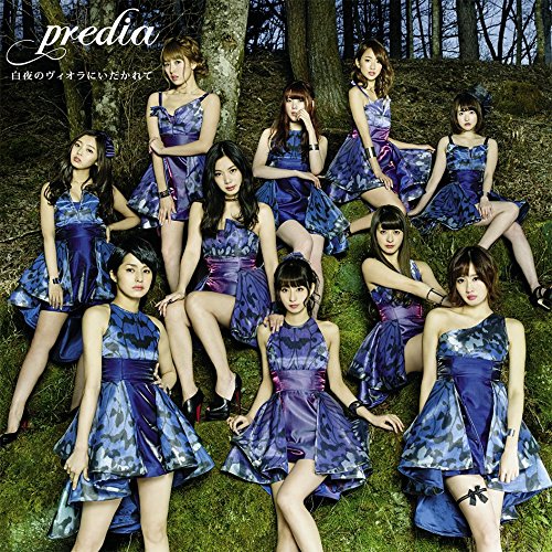 predia 満たしてアモーレ predia、新曲「満たしてアモーレ」MV公開 セクシーなダンスで