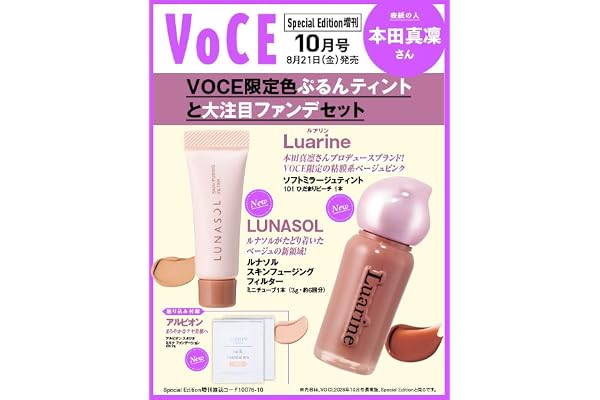 VOCE SPECIAL 増刊 (2026年10月号)